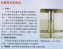 殘余變形自動(dòng)測(cè)試系統(tǒng)(鋼筋機(jī)械連接件)